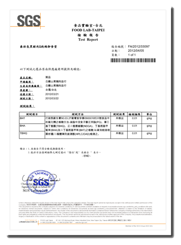 粥品不含抗氧化劑(防腐劑的一種)